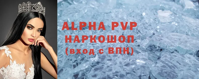 Alpha-PVP кристаллы Уссурийск